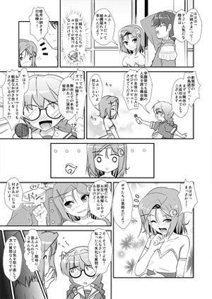 女装息子Vol.07サンプル画像