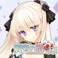 賢者の贈り妹 2015年12月25日発売！