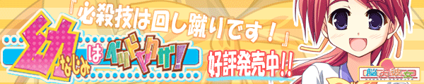 「幼なじみはベッドヤクザ！」2007年11月22日発売！